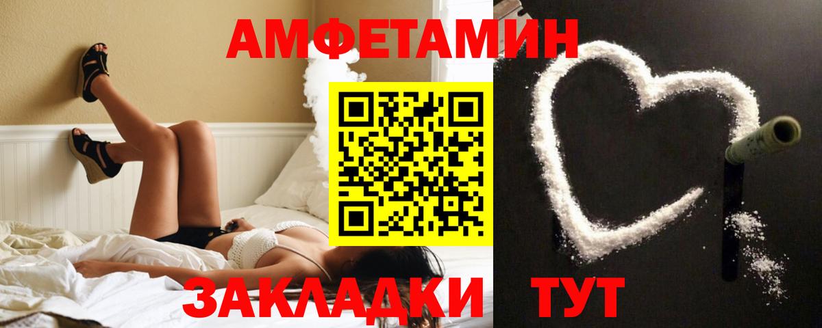 Амфетамин Розовый Сургут