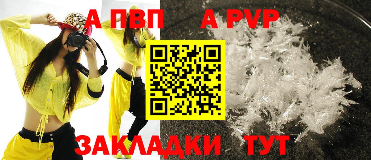 A-PVP СК  A-PVP СК  A-PVP кристаллы  Alpha PVP  цены наркотик  Сургут  Вход с VPN 