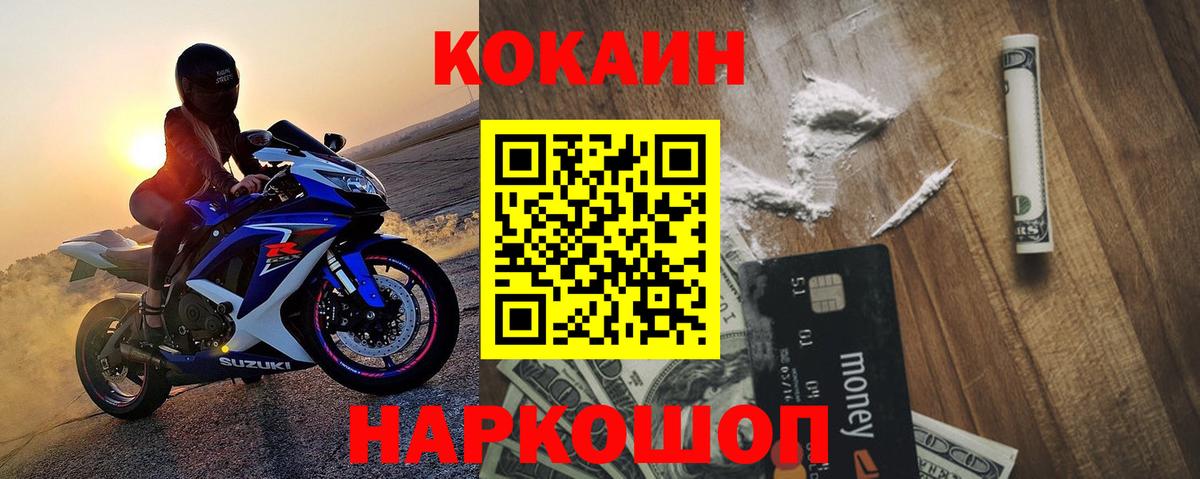 КОКАИН 98% Сургут