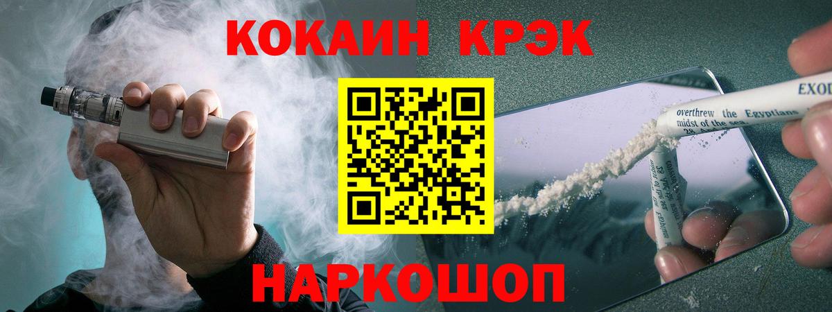 COCAIN Эквадор  Вход с VPN  Cocaine Columbia  Сургут 