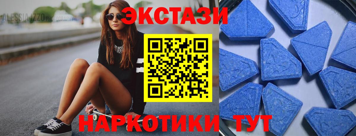 ЭКСТАЗИ VHQ Сургут