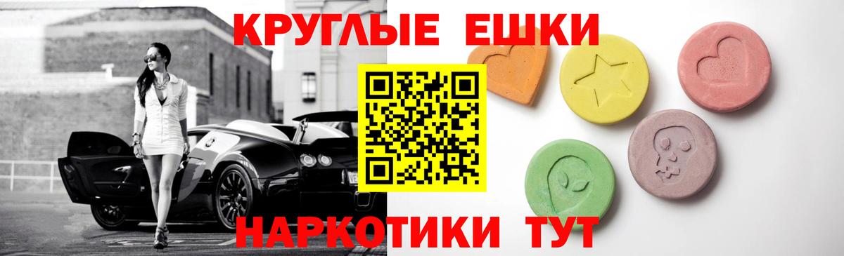 Сургут  ЭКСТАЗИ 280мг  Экстази таблы  Вход с VPN 