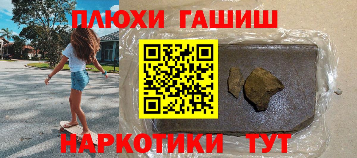 Гашиш убойный  Гашиш гашик  Вход с VPN  Сургут 