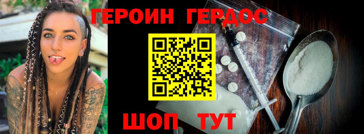 ГЕРОИН гречка Сургут