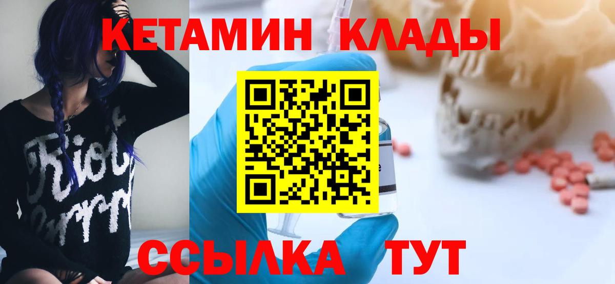 КЕТАМИН ketamine Сургут