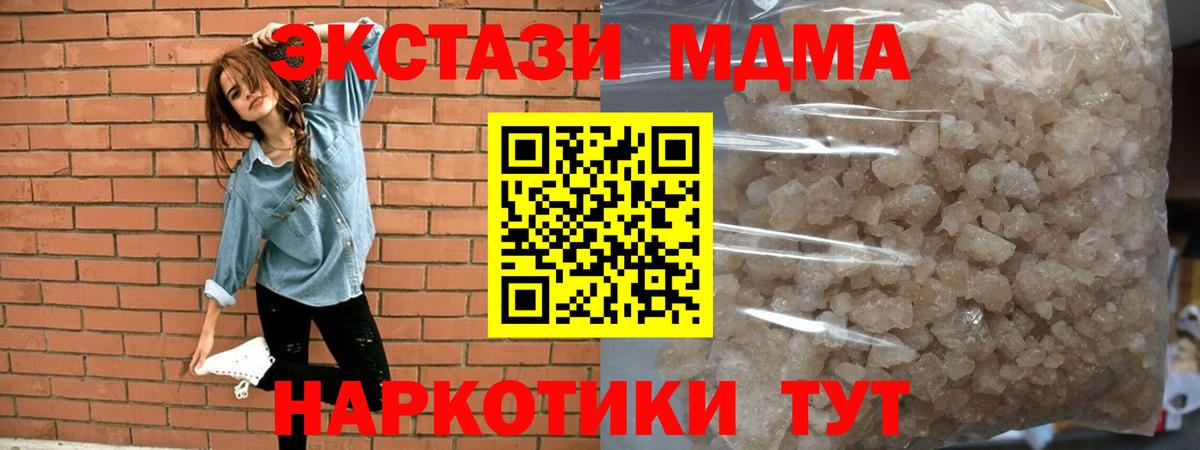 МДМА crystal  Вход с VPN  MDMA VHQ  Сургут 