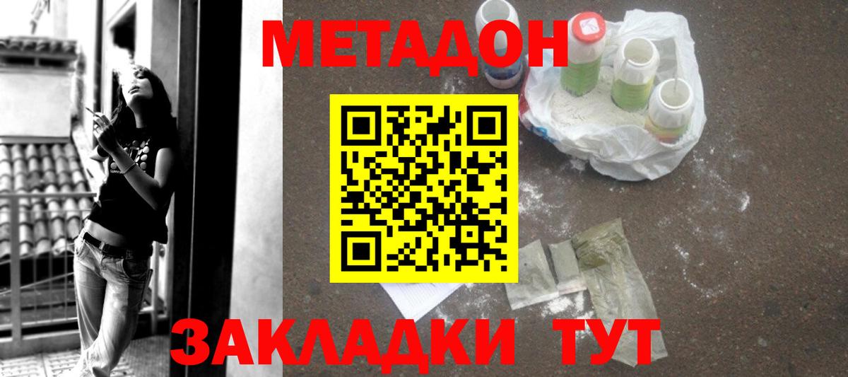 Сургут  МЕТАДОН VHQ  Метадон VHQ  Вход с VPN 