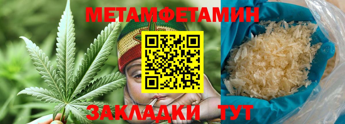 Сургут  Метамфетамин мет  Вход с VPN 