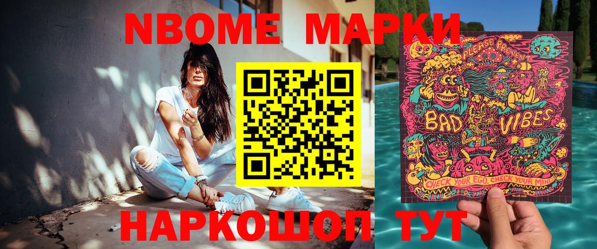 Сургут  Марки N-bome  Вход с VPN  Марки N-bome 1,5мг 