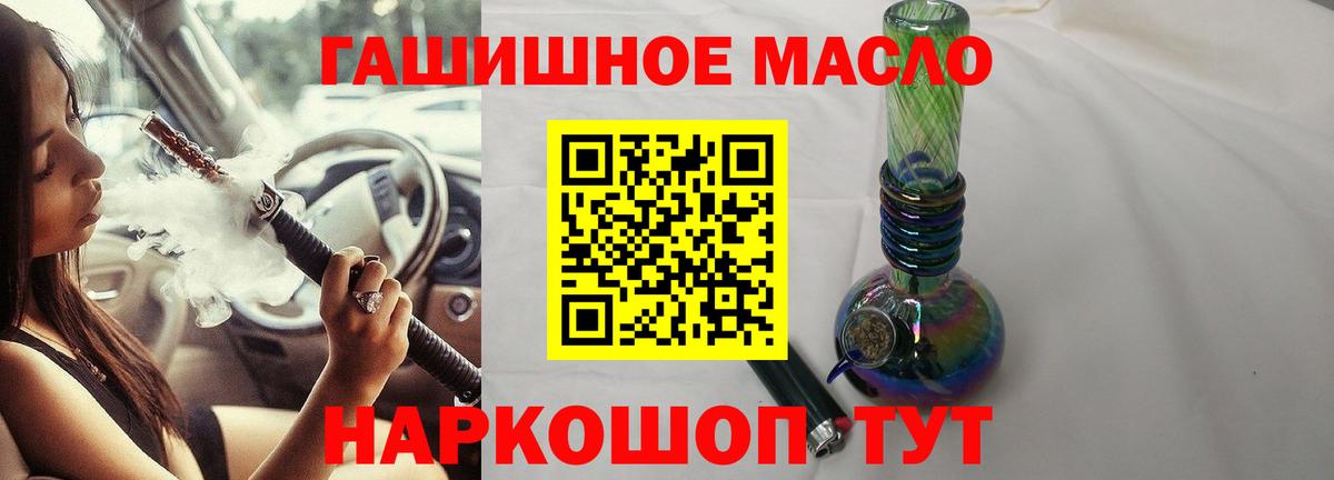 Дистиллят ТГК гашишное масло Сургут