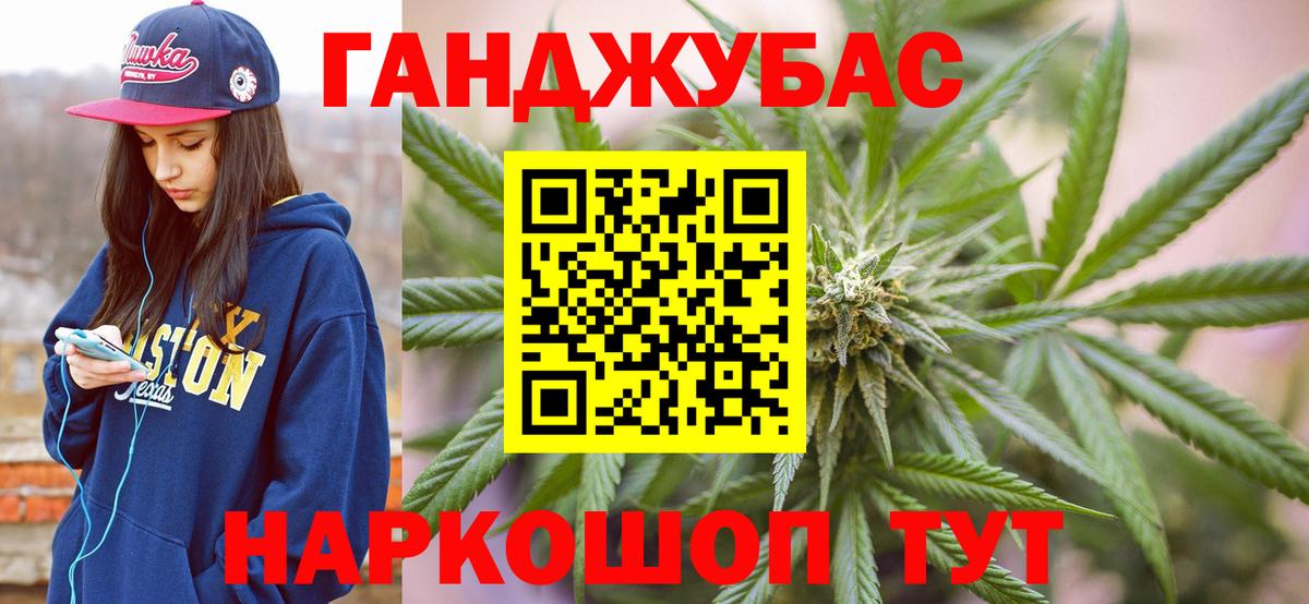 Каннабис Ganja Сургут
