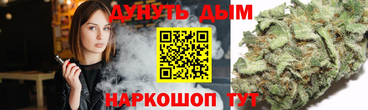 Бошки Шишки White Widow  МАРИХУАНА MAZAR  Вход с VPN  Сургут  Марихуана White Widow 